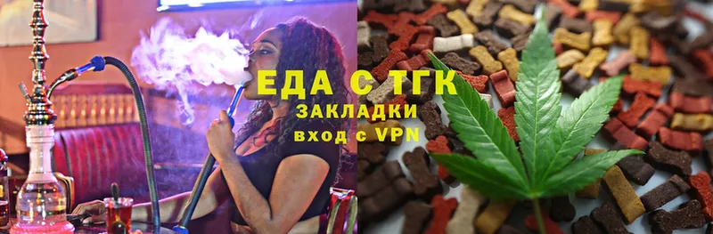 закладка  Иланский  mega как зайти  Еда ТГК конопля 