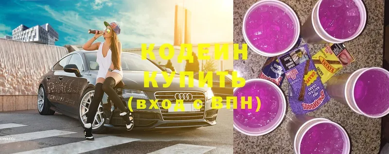 наркота  Иланский  Кодеин Purple Drank 