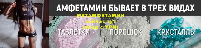 МЕТАМФЕТАМИН Methamphetamine  hydra ССЫЛКА  Иланский 